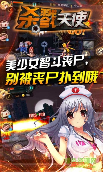 殺戮天使手游 v1.3.0 安卓版 3