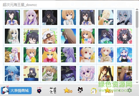 超次元游戲海王星動漫qq表情包  0