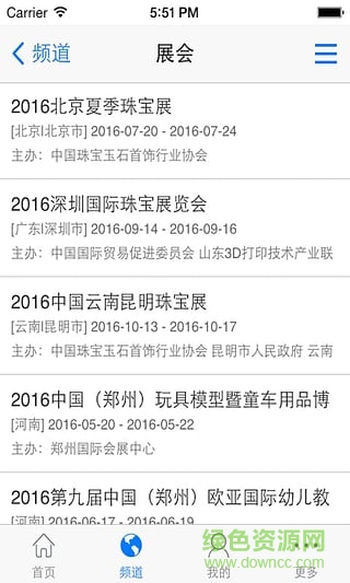潤(rùn)和天下(商業(yè)資訊) v3.0 安卓版 2