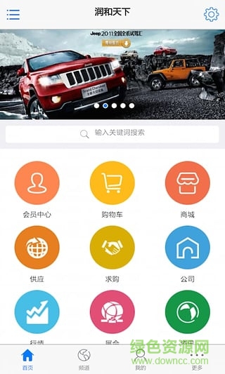 潤(rùn)和天下(商業(yè)資訊) v3.0 安卓版 1
