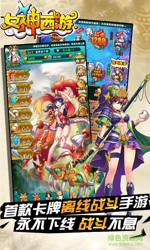 女神西游百度版 v1.1 安卓版 0