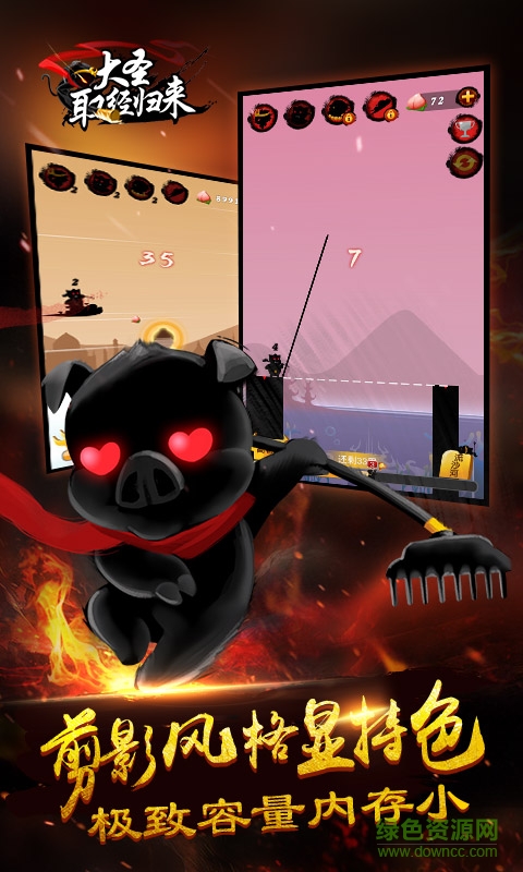 大圣取經(jīng)歸來內(nèi)購修改版 v1.2.2.489 安卓版 0