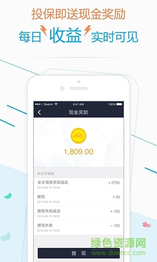車友寶行車記錄儀 v2.2.0 官網(wǎng)安卓版 0