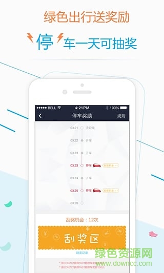 車友寶行車記錄儀 v2.2.0 官網(wǎng)安卓版 2