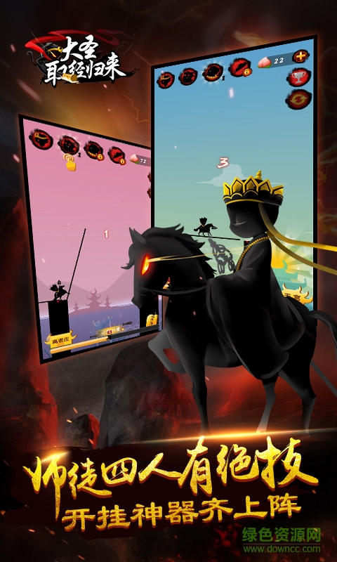 大圣取經(jīng)歸來內(nèi)購修改版 v1.2.2.489 安卓版 3