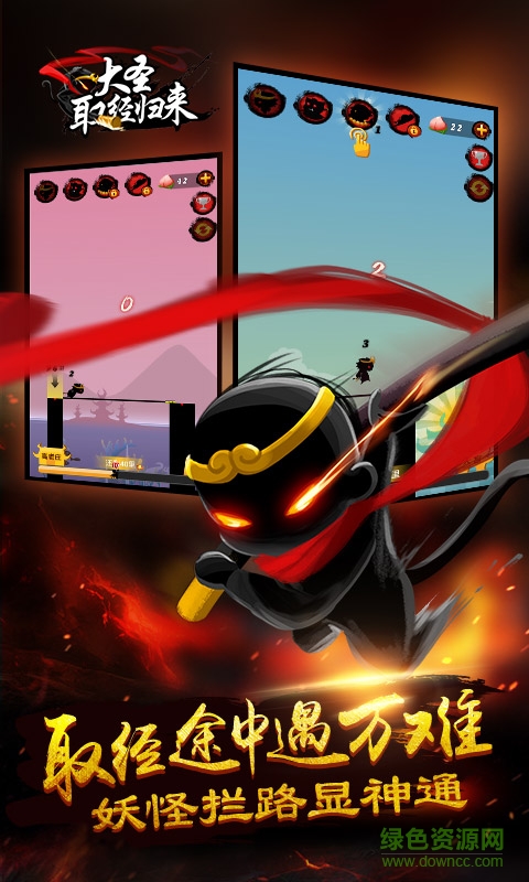 大圣取經(jīng)歸來內(nèi)購修改版 v1.2.2.489 安卓版 4