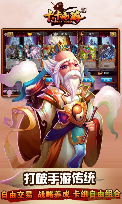 卡卡西游2百度版 v1.20 安卓版 2