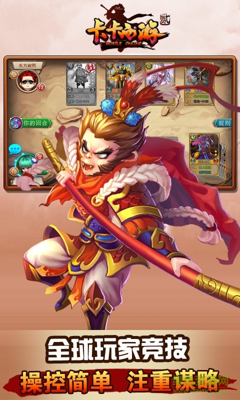 卡卡西游2百度版 v1.20 安卓版 3