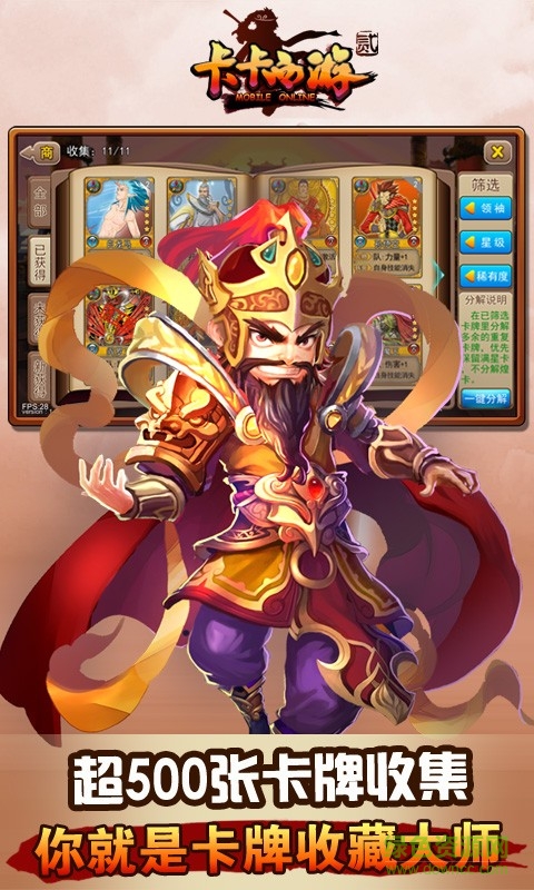 卡卡西游2百度版 v1.20 安卓版 1