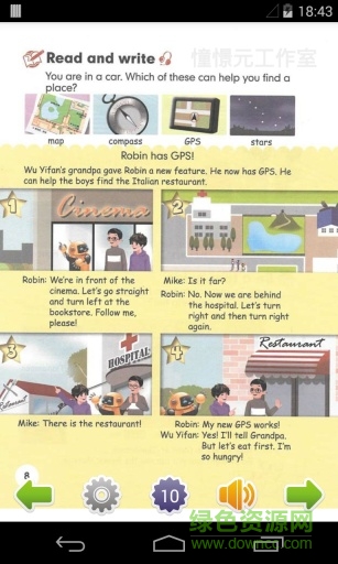 小學(xué)英語六年級上(人教版) v10.1.28 安卓版 0