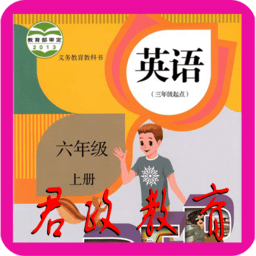 小學(xué)英語(yǔ)六年級(jí)上(人教版)