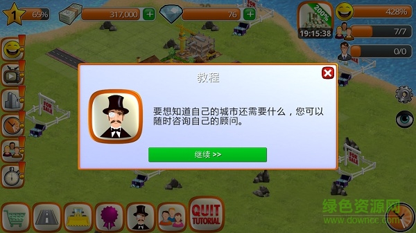 鄉(xiāng)村城市無(wú)限鈔票鉆石 v1.2.7 安卓版 0