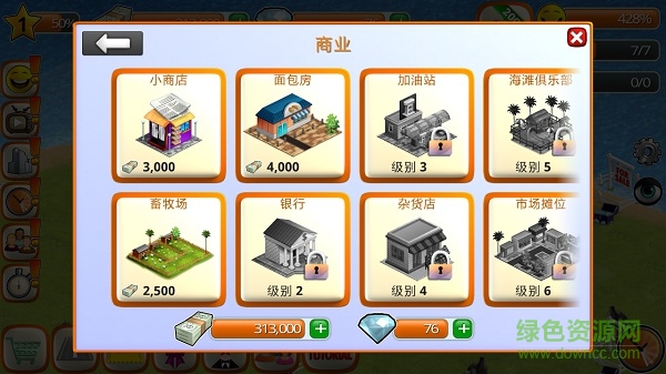 鄉(xiāng)村城市無(wú)限鈔票鉆石 v1.2.7 安卓版 3