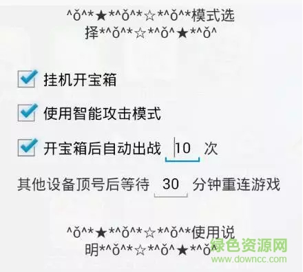 皇室戰(zhàn)爭(zhēng)蜂窩助手 v1.2.6 安卓版 1