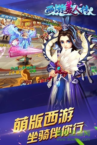 草花版西游美人傳 v1.0.144 官網(wǎng)安卓版 2