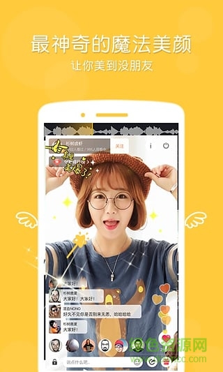 一直播無限金幣修改版 v1.3.6 安卓版 2