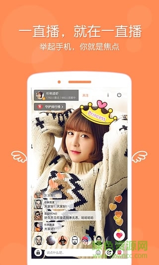 一直播無限金幣修改版 v1.3.6 安卓版 0