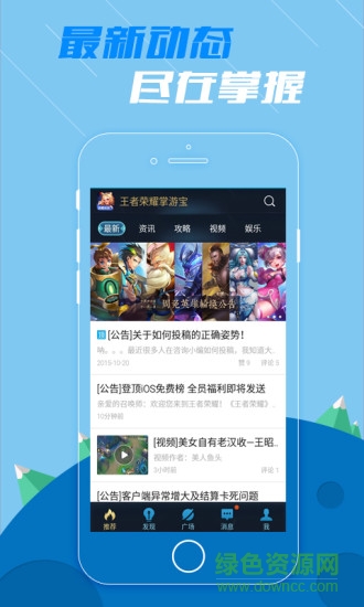 騰訊王者榮耀掌游寶 v1.7.15 官方安卓版 0