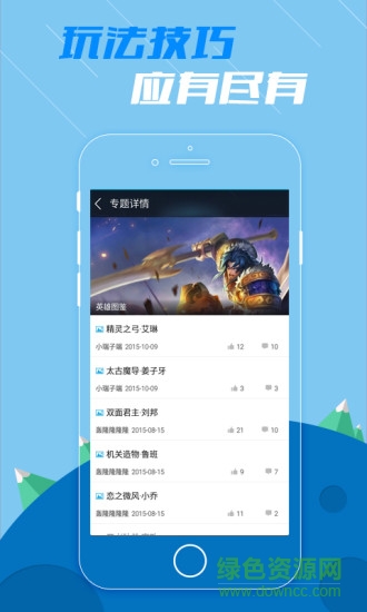 騰訊王者榮耀掌游寶 v1.7.15 官方安卓版 2