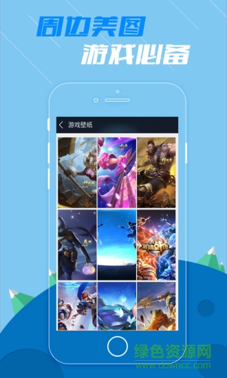 騰訊王者榮耀掌游寶 v1.7.15 官方安卓版 3