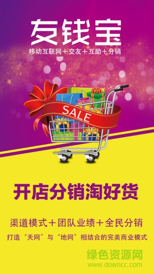 友錢奪寶 v1.2.0 安卓版 2