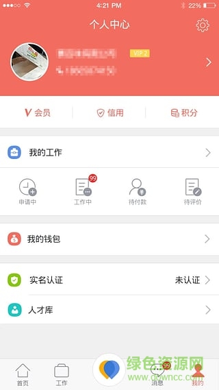 拉活商家版 v1.1.1 安卓版 1