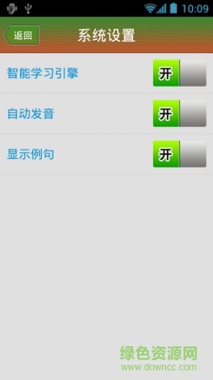 高二英語學(xué)習(xí)軟件 v1.3 安卓版 2