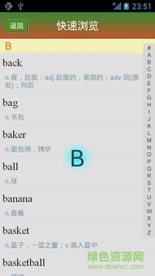 高二英語學(xué)習(xí)軟件 v1.3 安卓版 3