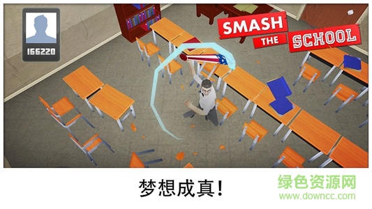 粉碎學(xué)校無限金幣版 v1.3.21 安卓版 0