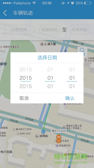 安煋車管家(地圖導(dǎo)航) v1.0.0 安卓版 0