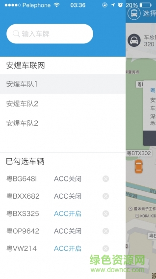 安煋車管家(地圖導(dǎo)航) v1.0.0 安卓版 2
