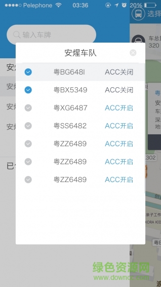 安煋車管家(地圖導(dǎo)航) v1.0.0 安卓版 3