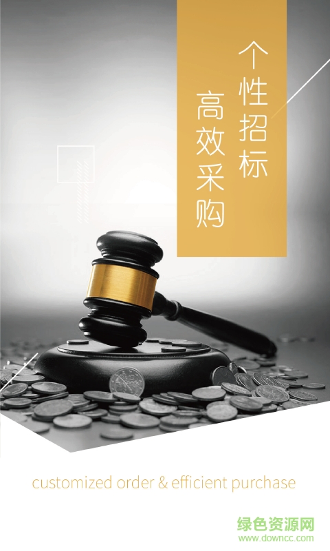 建材采購師 v1.0 安卓版 0