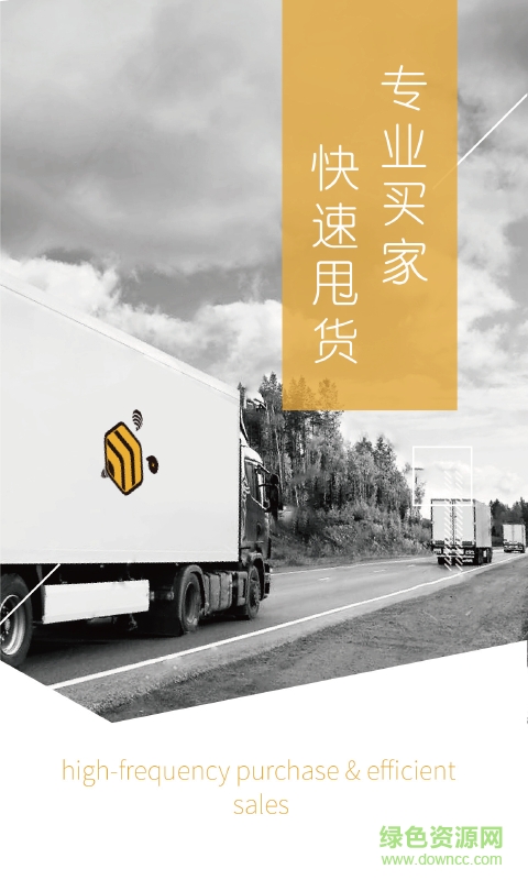 建材采購師 v1.0 安卓版 1