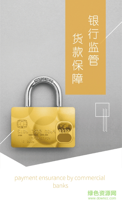 建材采購師 v1.0 安卓版 2