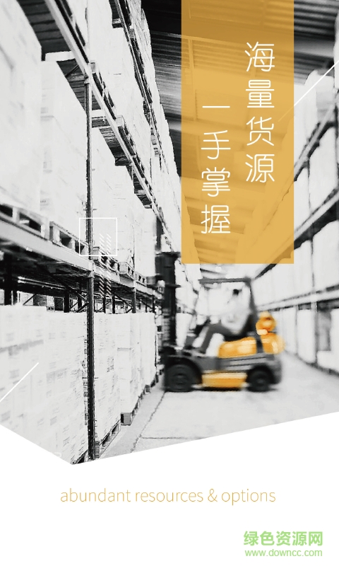 建材采購師 v1.0 安卓版 3