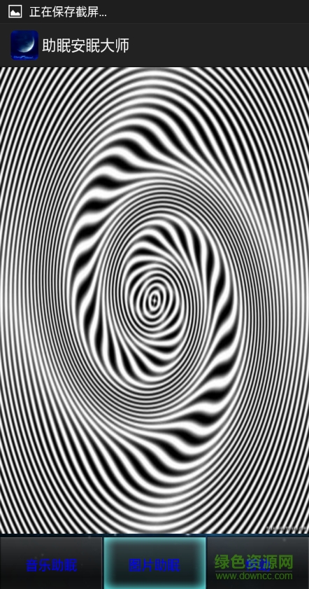 助眠催眠大師軟件 助眠催眠大師軟件