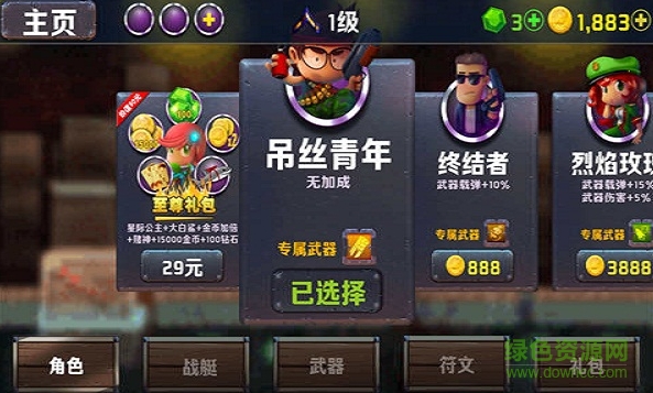 海戰(zhàn)奇兵2016內(nèi)購修改版 v1.1 安卓版 1