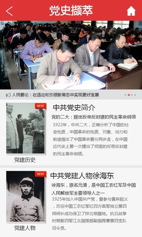 青海干部網(wǎng)院手機版 v2.5 安卓版 1