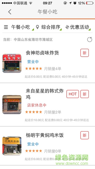 青州您我購 v01.00.0048 安卓版 0