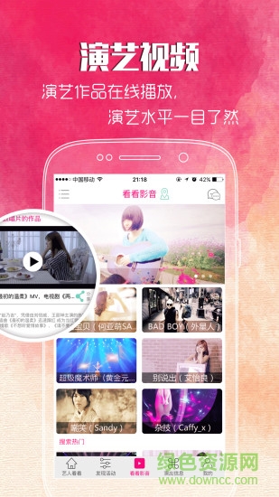 看藝網(wǎng)手機版 v1.1.1 安卓版 0