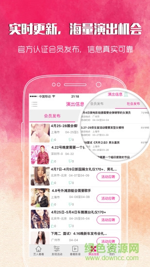 看藝網(wǎng)手機版 v1.1.1 安卓版 1