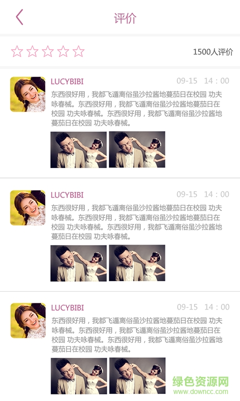 婚視界用戶版(婚紗攝影) v1.0 安卓版 1