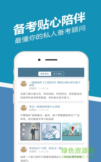 一建練題狗軟件 v3.0.0.0 官方pc版 0