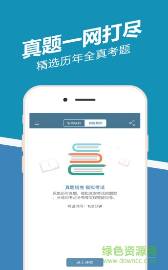 一建練題狗最新版