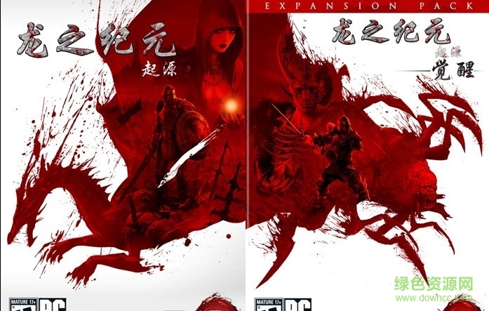 龍騰世紀起源 中英雙語終極版 0