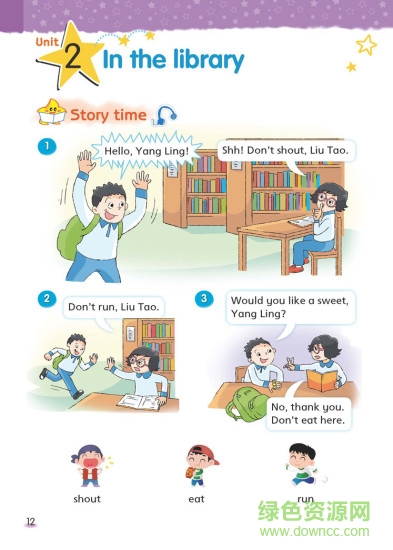 小學(xué)英語六年級下(人教版) v3.7.0 安卓版 0