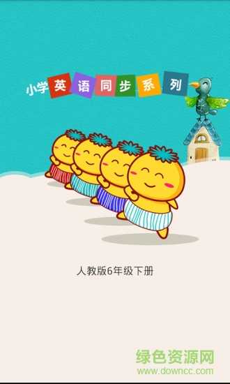 小學(xué)英語六年級下(人教版) v3.7.0 安卓版 1