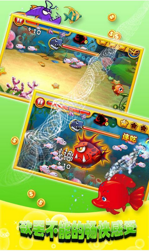 天天大魚吃小魚內(nèi)購修改版 v1.2.0 安卓版 0