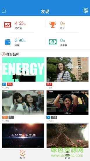 惠有錢 v1.0.5  安卓版 0